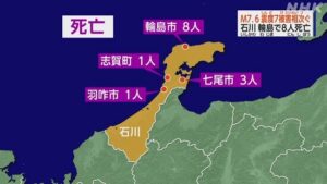 【能登地震】石川県内で少なくとも13人の死者が確認される　正月にどうしてこんなことに-同舟