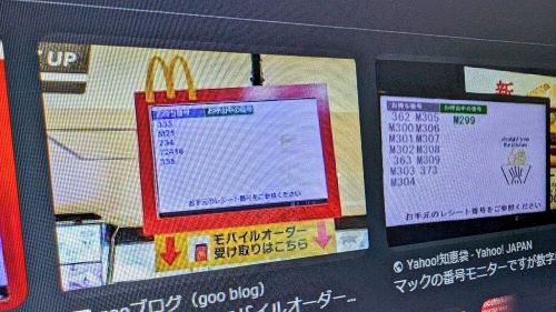 マクドナルドの迷惑すぎる取り組みが判明しネットで拡散される・・・これ誰得？？なんでこんな意味不明なことするんだ？？？-同舟