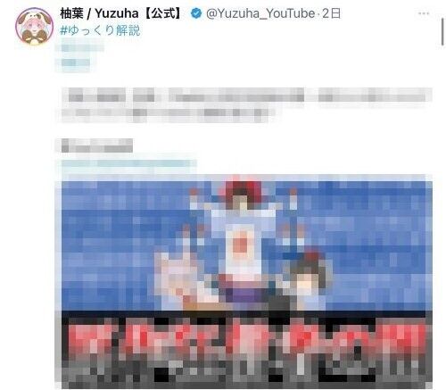 『ゆっくり茶番劇』を商標登録して大炎上した投稿者さんの現在の姿がこちら・・・-同舟