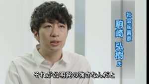 炎上中のNPO法人フローレンス、養子縁組を悪用して日本人の赤ちゃんを海外へ人身売買していた疑惑に関与か…浜田議員が国会で言及-同舟