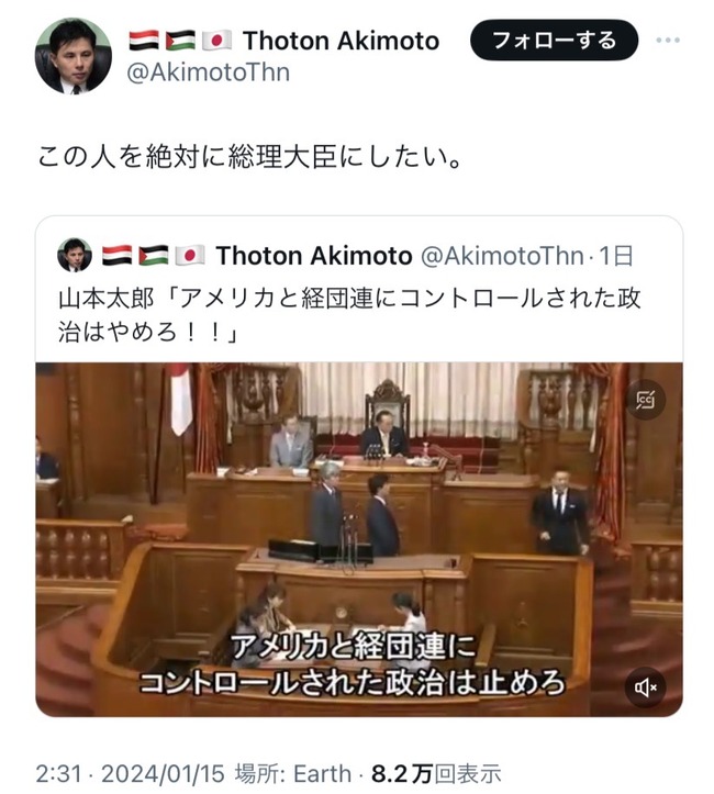 图片[2]-れいわ信者「山本太郎を支持しない被災者は瓦礫の下に埋まってろ」-同舟