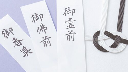 父親の葬儀に来た叔母、とんでもないことを口走ったあとに香典を置いていく→中身が終わってるんだけど…-同舟