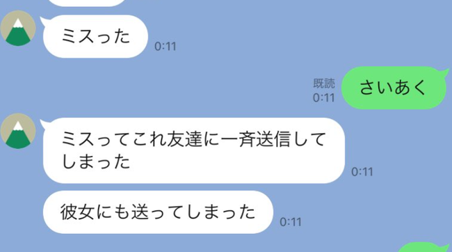 彼氏「LINEであけおめ言うの面倒だから、一斉送信しよっと…」ﾎﾟﾁｯ → ミスってヤバすぎる内容を送ってしまい終わるｗｗｗｗｗ-同舟