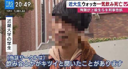【アルハラ】近畿大の学生が一気飲み後に死亡した事件、両親と学生らの和解成立…その和解金がこちら-同舟