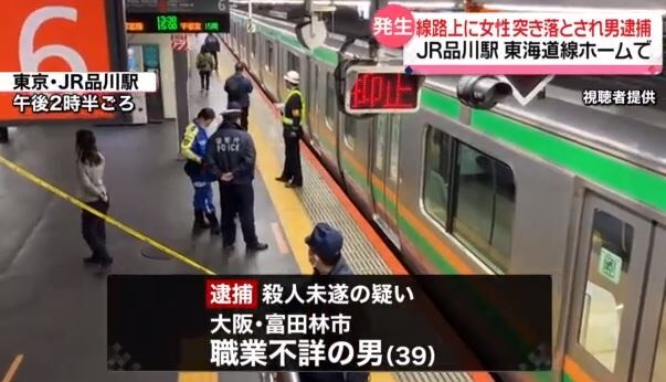 JR品川駅で女性を線路に突き落とした男、やっぱり無敵の人だった…「別に面識はない。死ぬまで塀の中にいたかった」-同舟