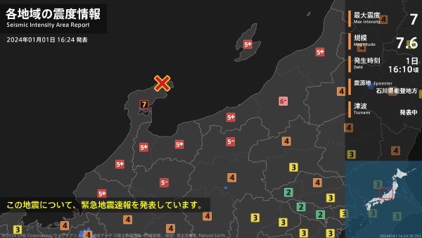 【能登半島地震】津波注意報を全域で解除！-同舟