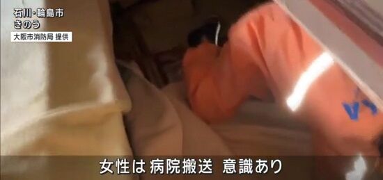 能登地震で生き埋めになっていた80代の女性が72時間後に救出→生き残れた理由が恐怖でしかない・・・-同舟