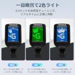 TERENCE Guitar Tuner, Clip Type, H...-同舟