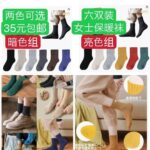 运动套装棉服袜子衣架清仓啦-同舟