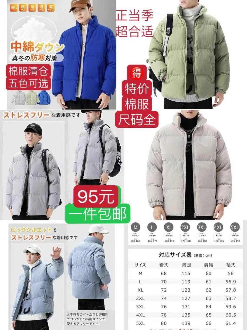 运动套装棉服袜子衣架清仓啦-日本亚马逊论坛-海外推广-同舟