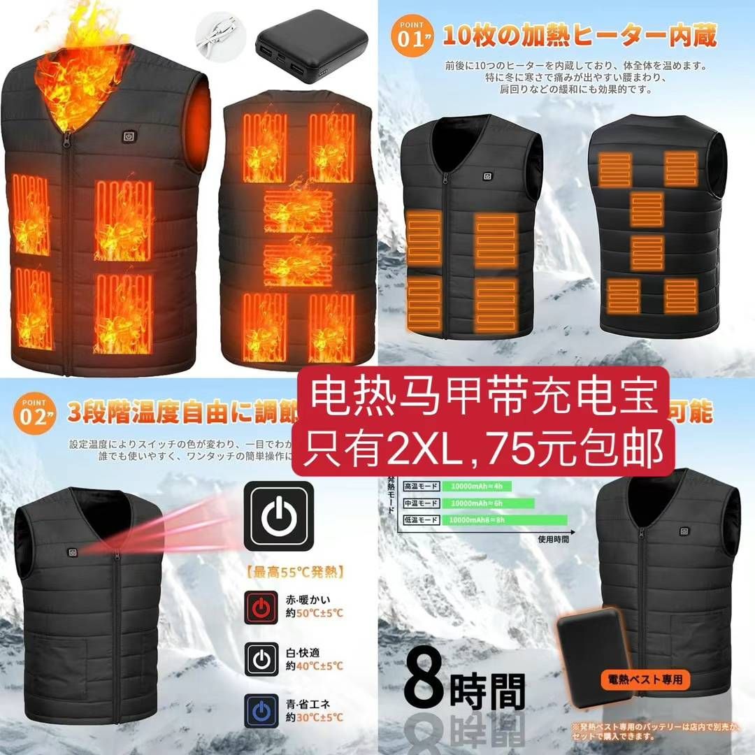 两款滑雪眼镜便宜清仓
暖炉嘎嘎便宜-日本亚马逊论坛-海外推广-同舟