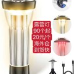 熨斗露营灯线量起嘎嘎便宜-同舟