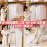 大衣架一个包邮-同舟