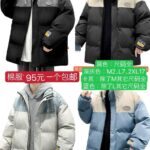 棉服清仓[爱心]-同舟