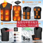 棉服清仓[爱心]-同舟