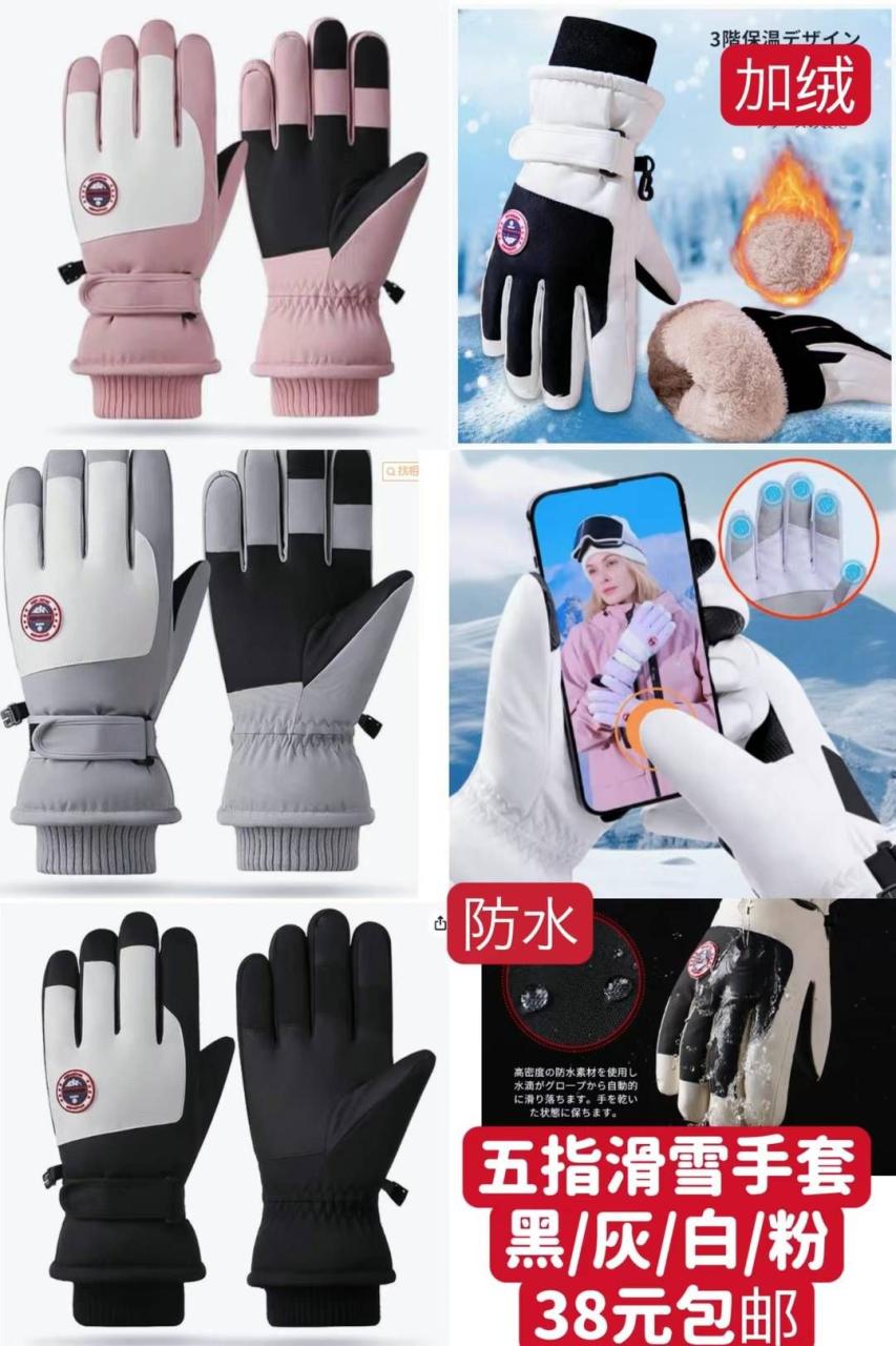 图片[2]-滑雪手套挺便宜[爱心]-日本亚马逊论坛-海外推广-同舟