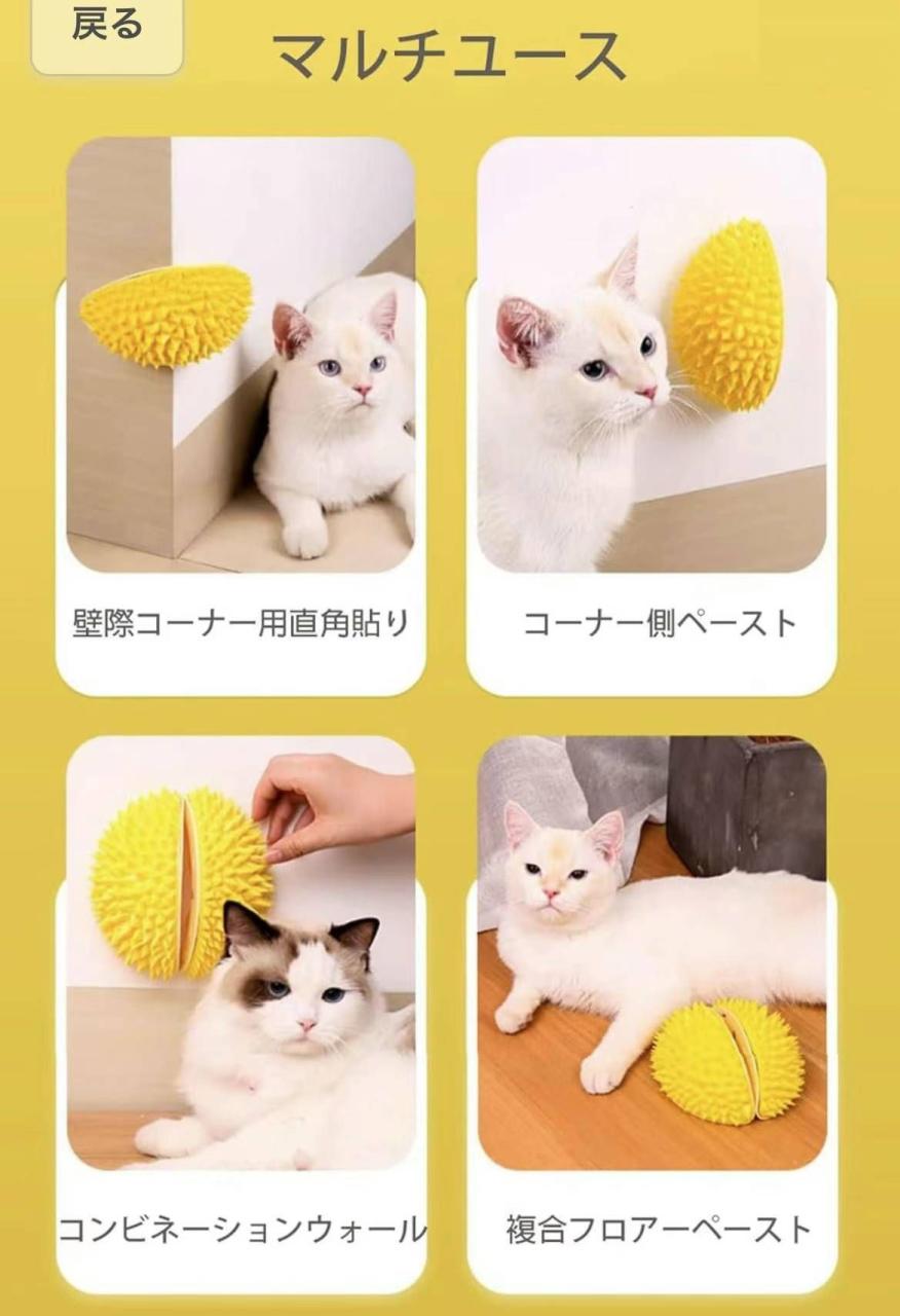 图片[2]-榴莲猫薄荷蹭毛器  附赠一包猫薄荷
最后5套 特价🉐 15元一套包邮-日本亚马逊论坛-海外推广-同舟