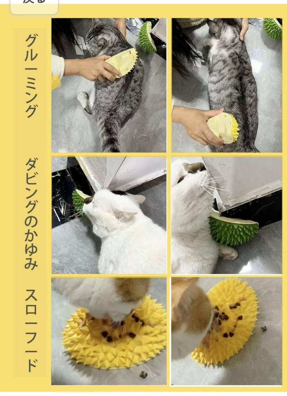 图片[3]-榴莲猫薄荷蹭毛器  附赠一包猫薄荷
最后5套 特价🉐 15元一套包邮-日本亚马逊论坛-海外推广-同舟