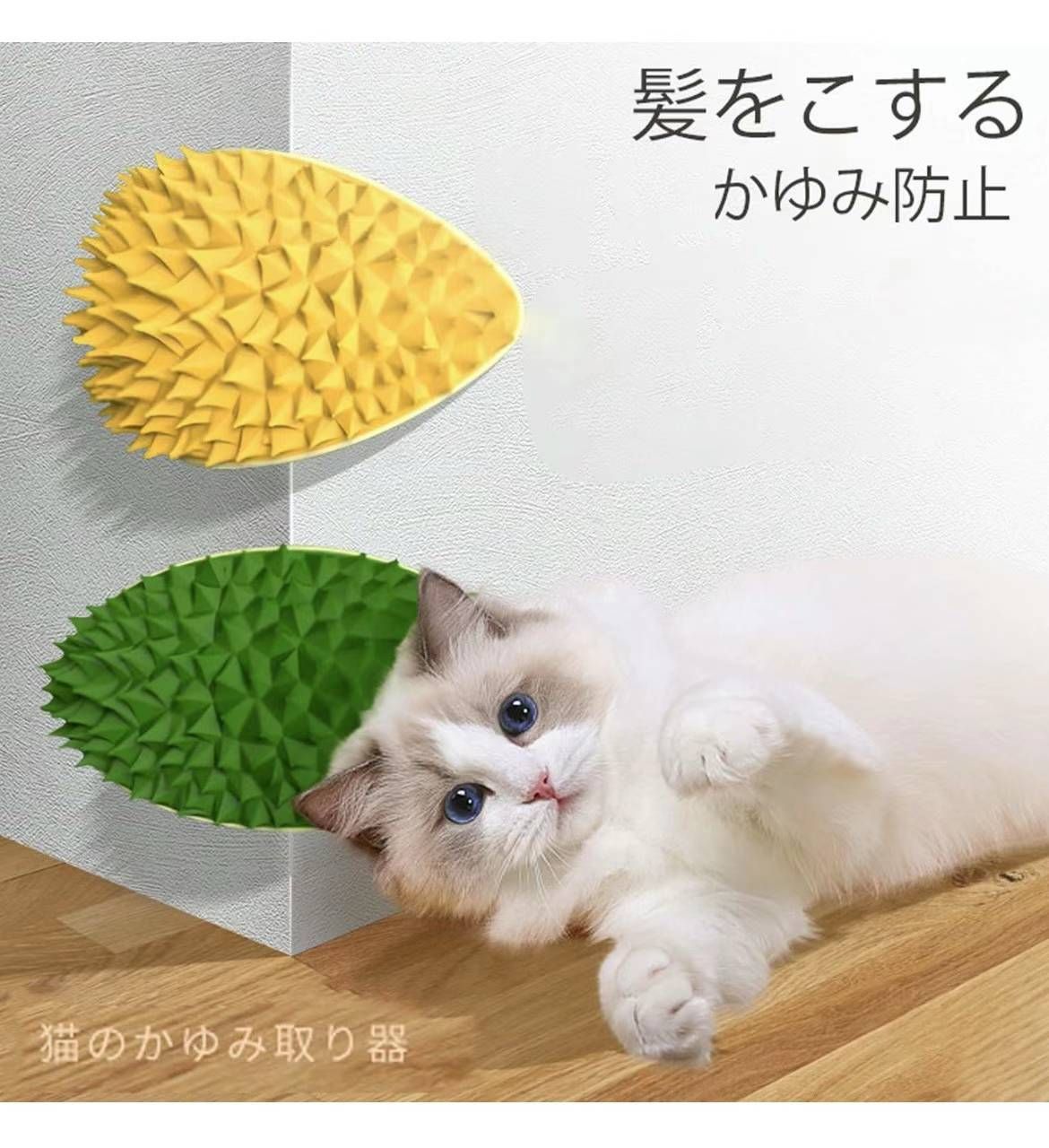 图片[4]-榴莲猫薄荷蹭毛器  附赠一包猫薄荷
最后5套 特价🉐 15元一套包邮-日本亚马逊论坛-海外推广-同舟