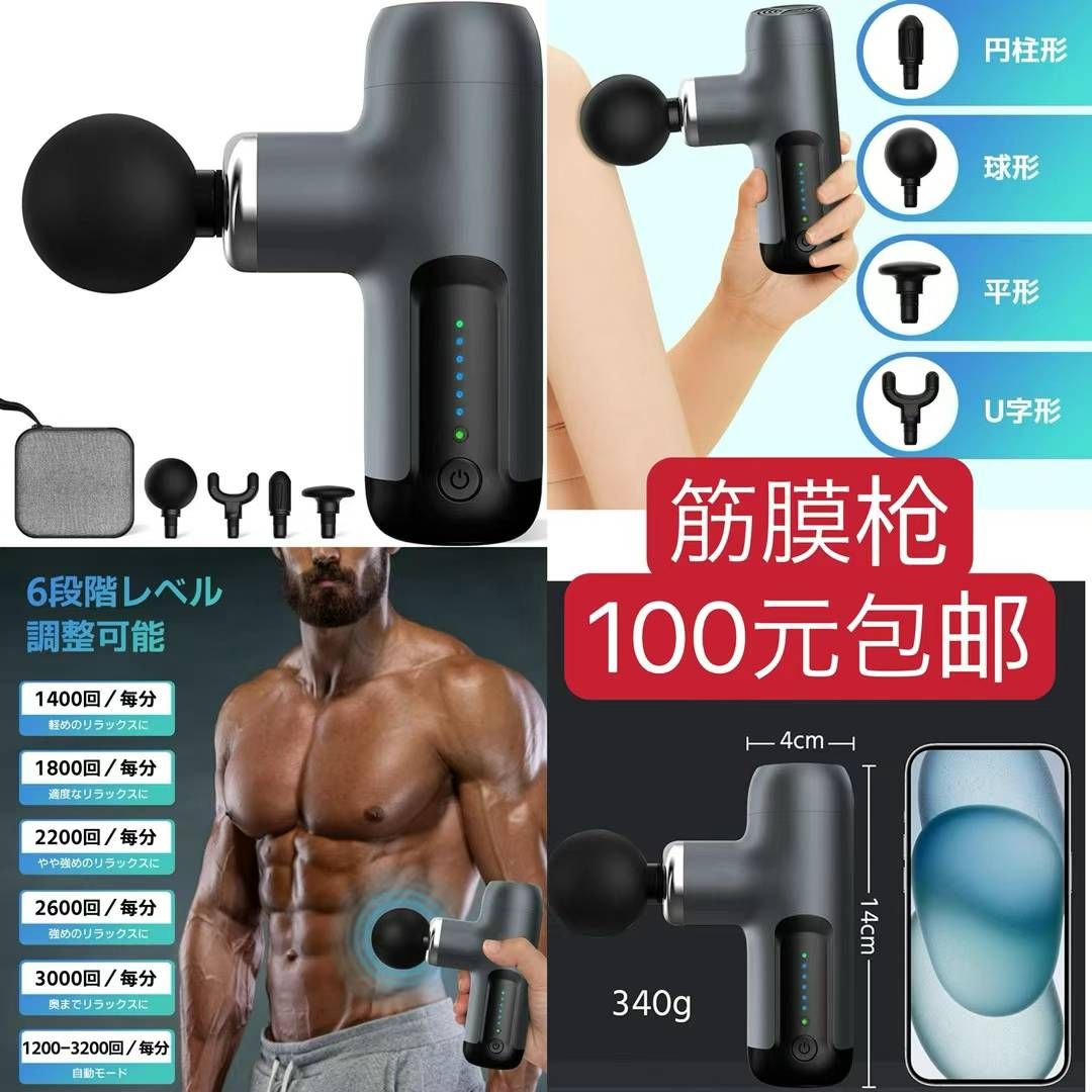 图片[1]-筋膜枪一个包邮[爱心]
口罩五盒起包邮白菜价，这家口罩质量不错-日本亚马逊论坛-海外推广-同舟