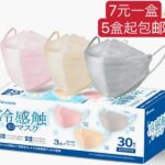 筋膜枪一个包邮[爱心]
口罩五盒起包邮白菜价，这家口罩质量不错-同舟