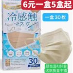 筋膜枪一个包邮[爱心]
口罩五盒起包邮白菜价，这家口罩质量不错-同舟