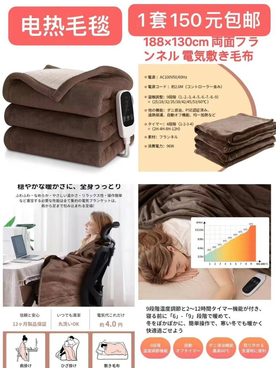 图片[1]-法兰绒电热毯清仓-日本亚马逊论坛-海外推广-同舟