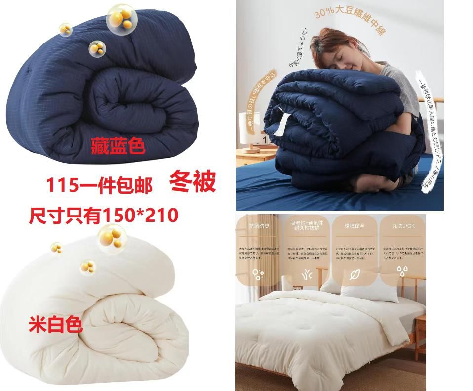 图片[1]-被子清仓-日本亚马逊论坛-海外推广-同舟