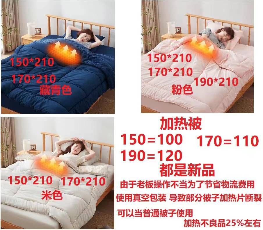 图片[2]-被子清仓-日本亚马逊论坛-海外推广-同舟