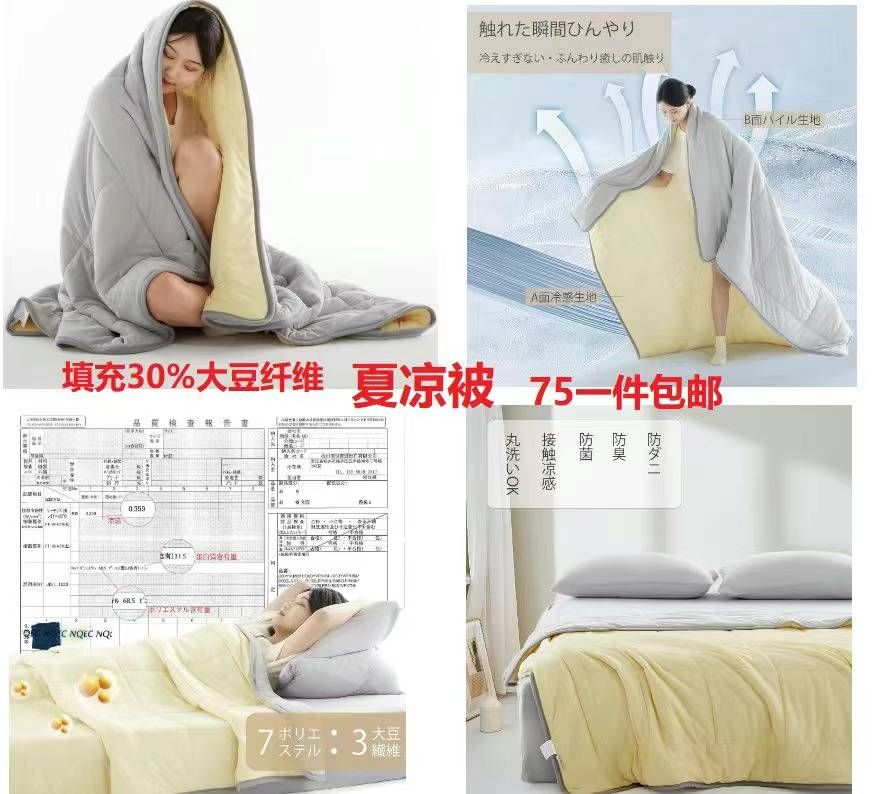 图片[3]-被子清仓-日本亚马逊论坛-海外推广-同舟