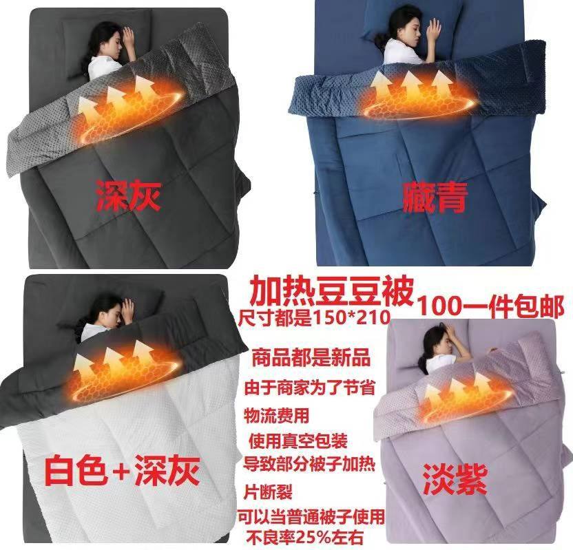 图片[4]-被子清仓-日本亚马逊论坛-海外推广-同舟