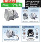 宠物包一个起包邮-同舟