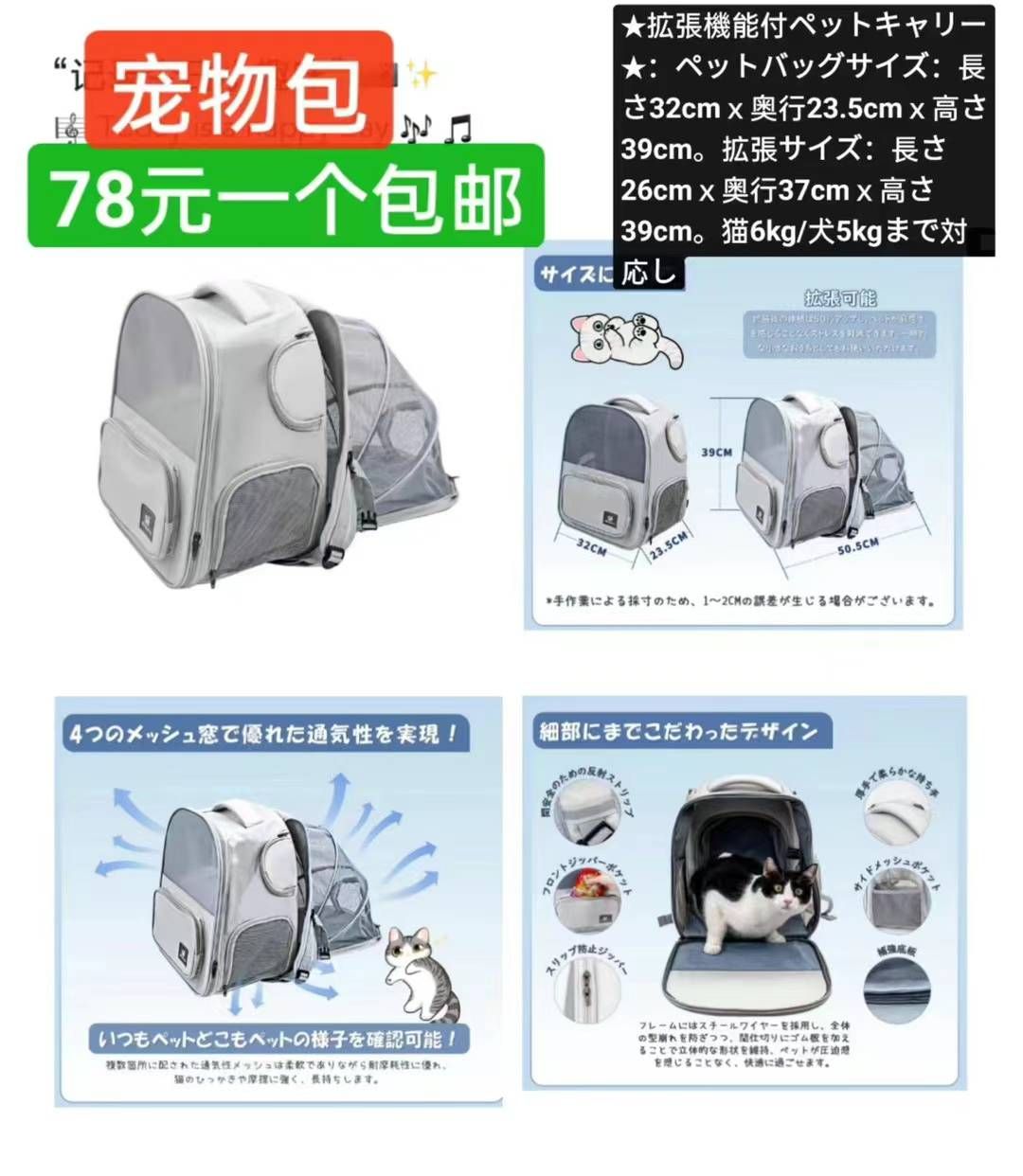 图片[1]-宠物包一个起包邮-日本亚马逊论坛-海外推广-同舟
