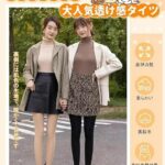 裤袜 三个尺码 三个尺寸
薄款(80g) 1 8元
厚款(22...-同舟