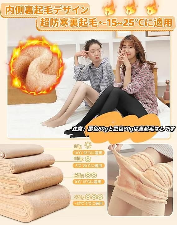 图片[5]-裤袜 三个尺码 三个尺寸 
薄款（80g) 1 8元  
 厚款（22…-日本亚马逊论坛-海外推广-同舟