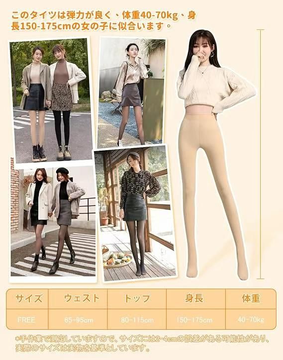 图片[7]-裤袜 三个尺码 三个尺寸 
薄款（80g) 1 8元  
 厚款（22…-日本亚马逊论坛-海外推广-同舟