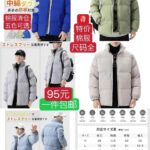 棉衣特价🉐清仓啦
带充电宝的马甲一个起包邮[爱心]
整理一波儿特价🉐衣...-同舟