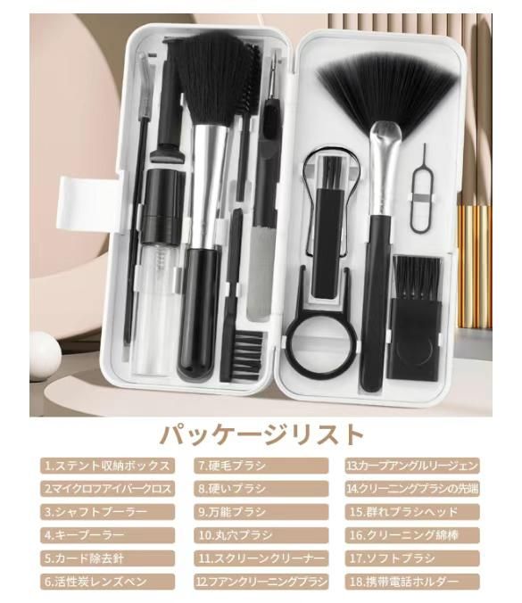 图片[2]-多功能清洁套装 白色 18合1
20元一套数量少-日本亚马逊论坛-海外推广-同舟