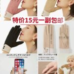 整理一波儿新品-同舟