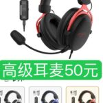 耳麦滑雪套装清仓[爱心]-同舟