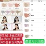 口罩清仓啦到货快哦
枕头只剩下最后几个一个装了-同舟