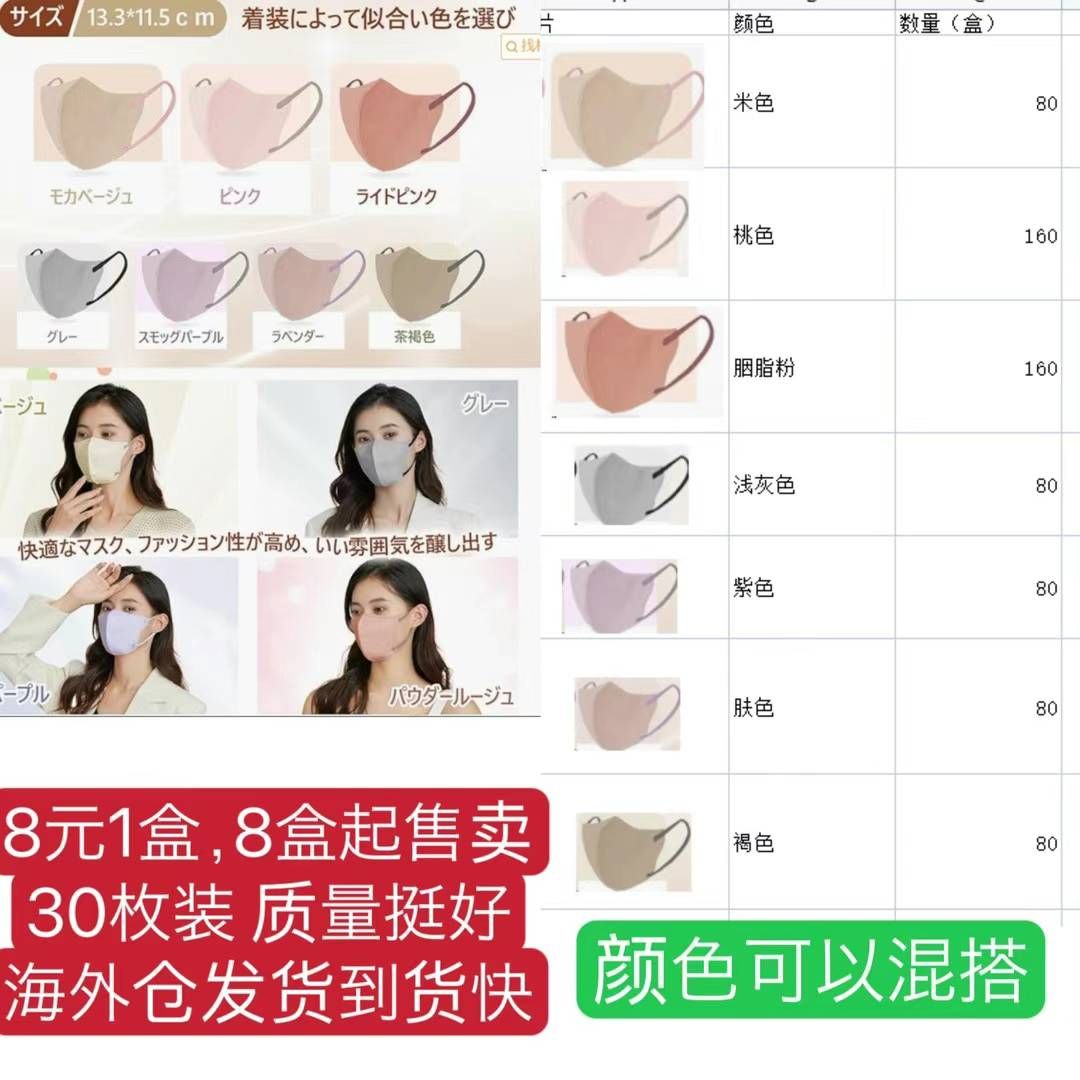 图片[1]-口罩清仓啦到货快哦
枕头只剩下最后几个一个装了-日本亚马逊论坛-海外推广-同舟