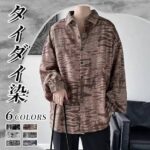 韩版春秋扎染衬衫质量很好
库存在评论区，颜色对比最后一个图
靓仔必备[...-同舟