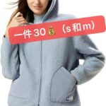 整理一波儿新品特价品[爱心]-同舟