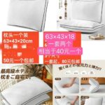 63×43×20的1个装的枕头  还有9个，枕头只有这些了-同舟