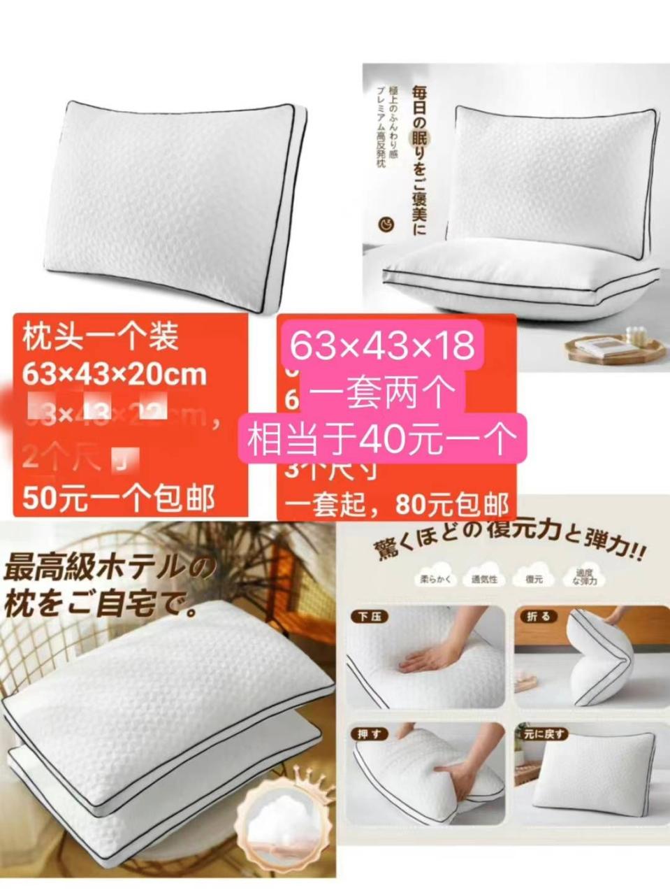 63×43×20的1个装的枕头  还有9个，枕头只有这些了-日本亚马逊论坛-海外推广-同舟