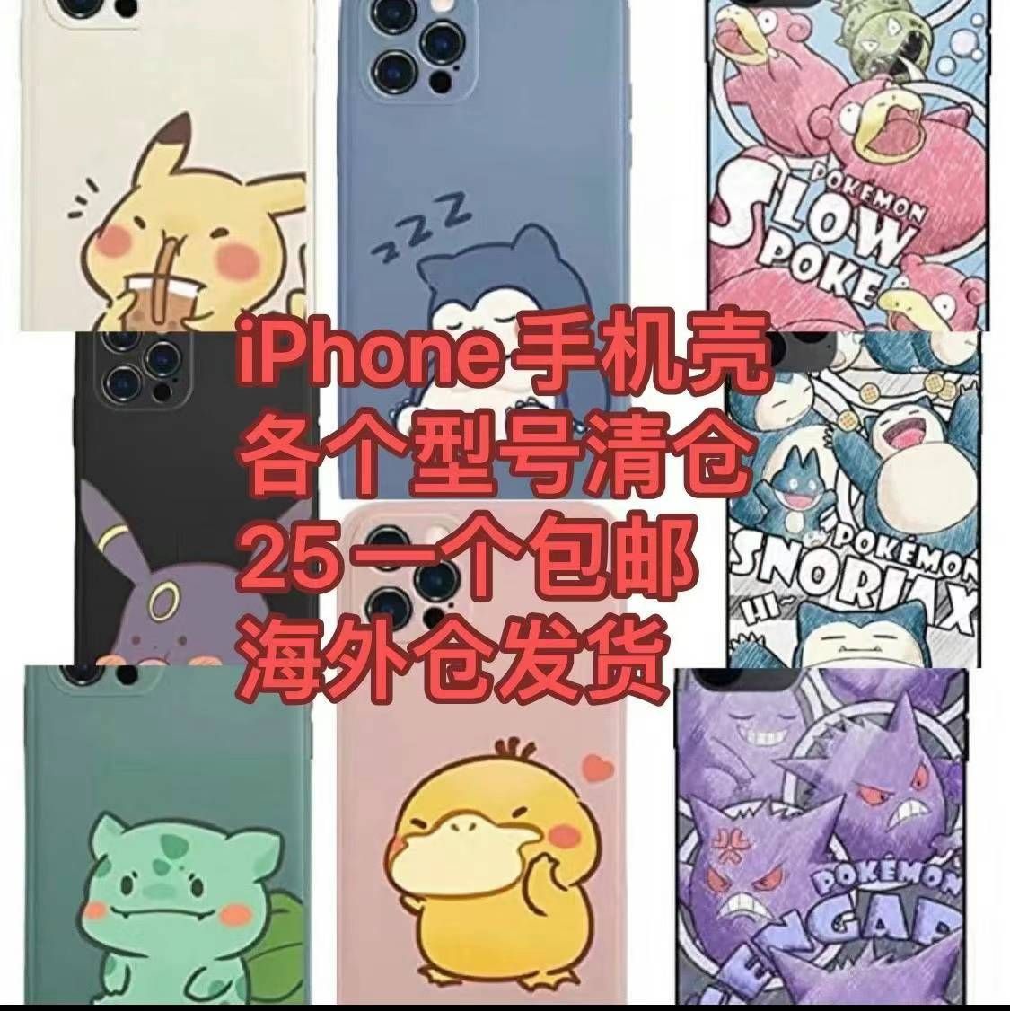 图片[1]-手机壳清仓包邮，全日本包邮，海外仓发货，到货快-日本亚马逊论坛-海外推广-同舟