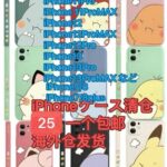 手机壳清仓包邮，全日本包邮，海外仓发货，到货快-同舟