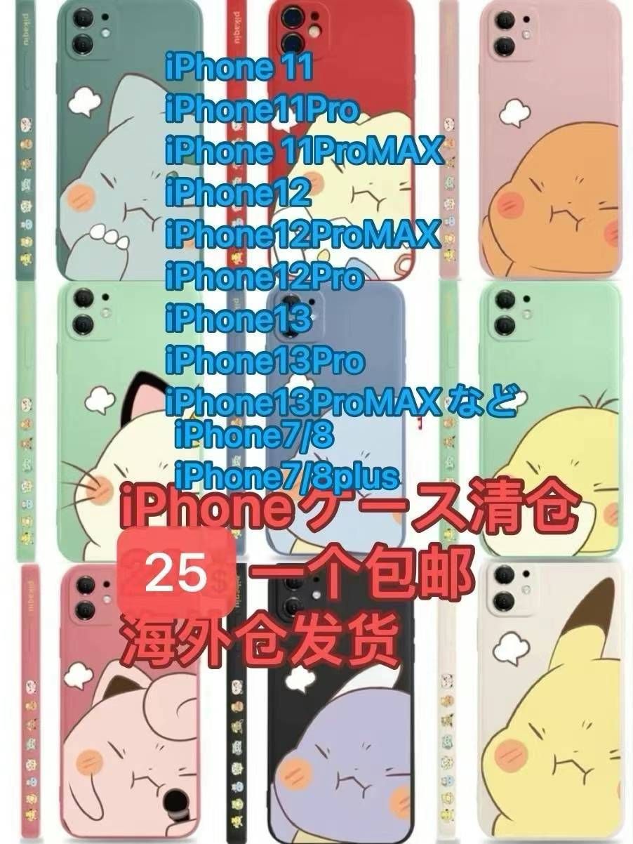 图片[2]-手机壳清仓包邮，全日本包邮，海外仓发货，到货快-日本亚马逊论坛-海外推广-同舟