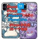 手机壳清仓包邮，全日本包邮，海外仓发货，到货快-同舟